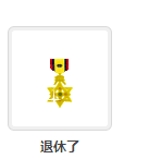 QQͼ20140831131101.png