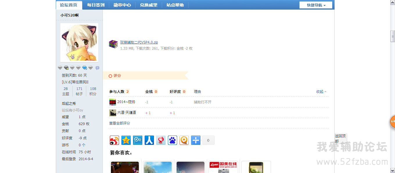 QQͼ20140904184006.png