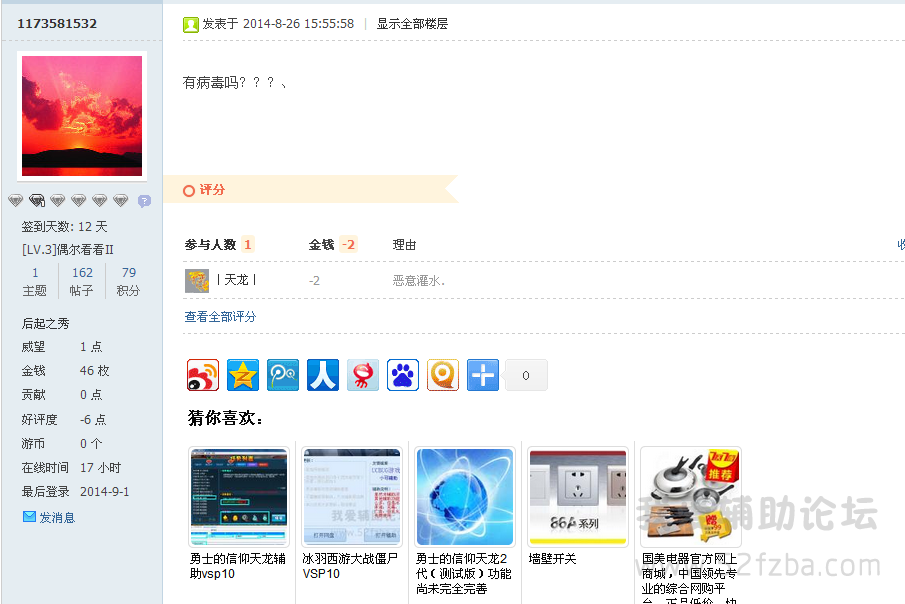 QQͼ20140904225713.png