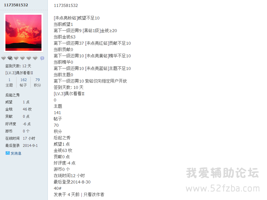 QQͼ20140904225732.png