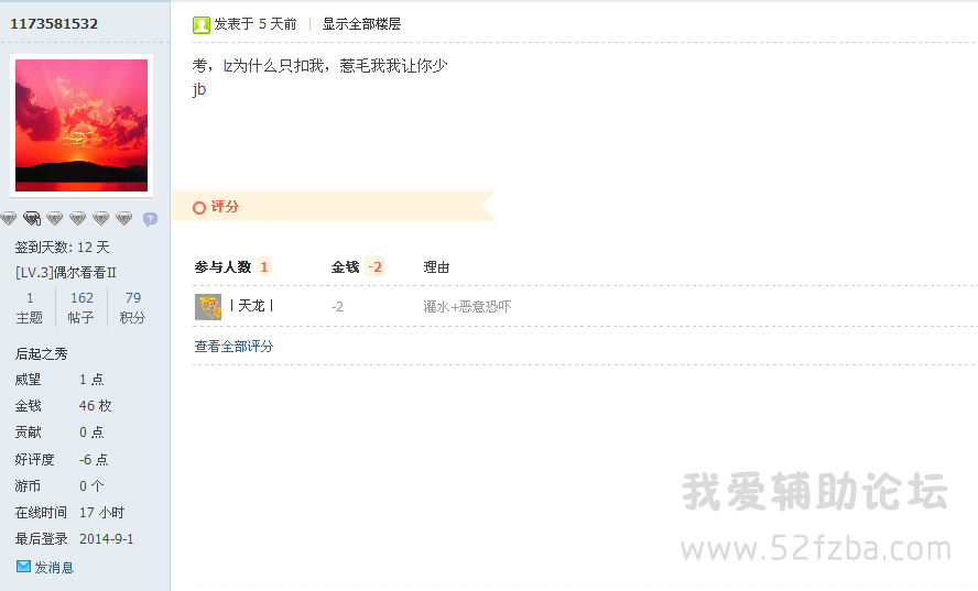 QQͼ20140904225738.png