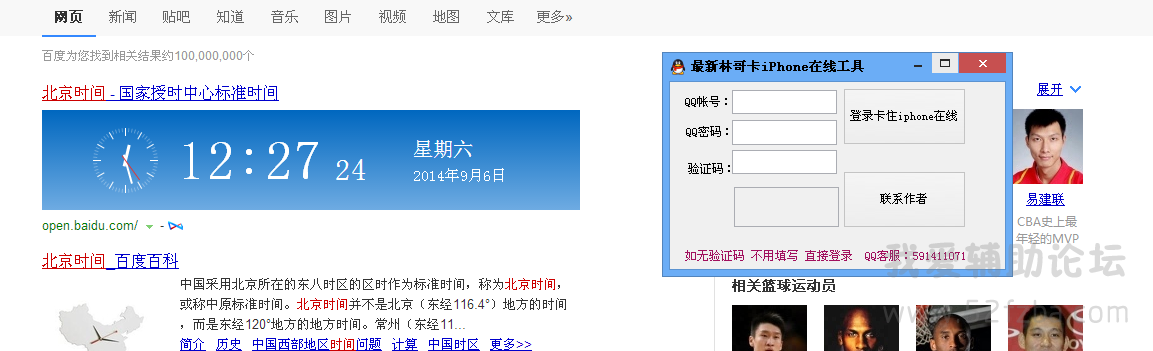 QQͼ20140906122729.png