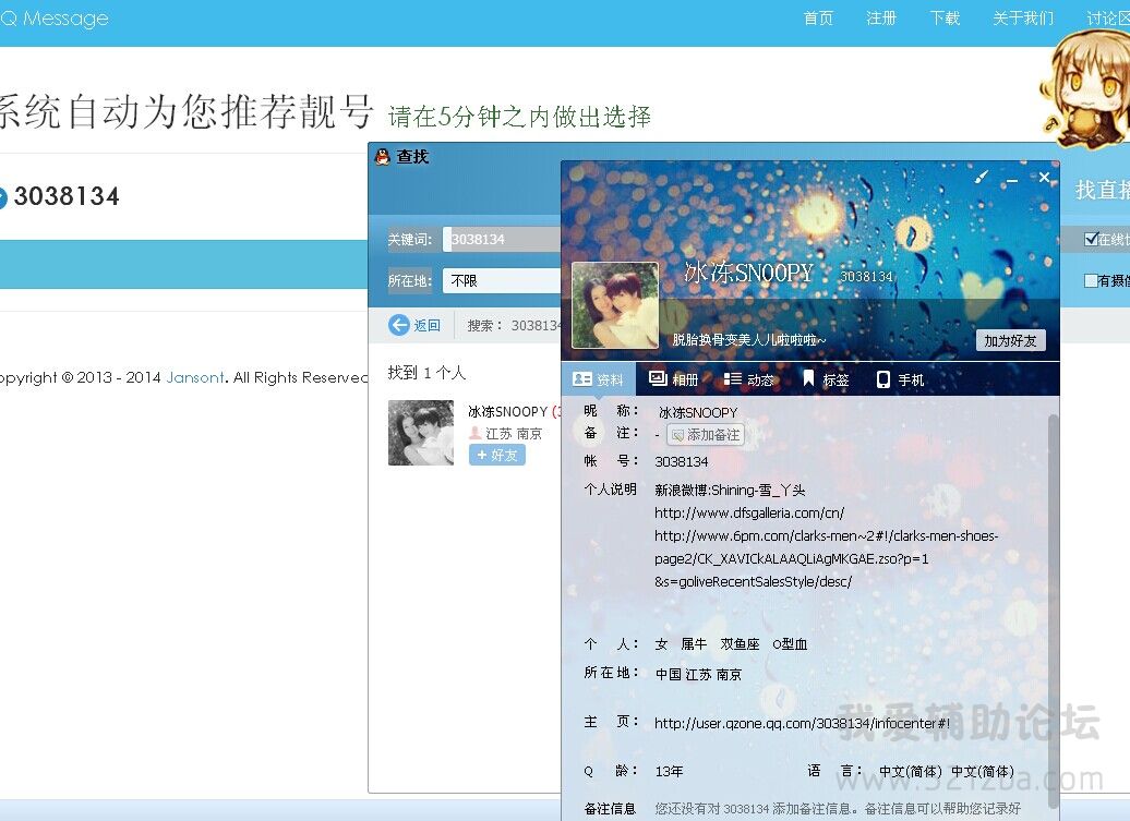 QQͼƬ20140907190142.jpg