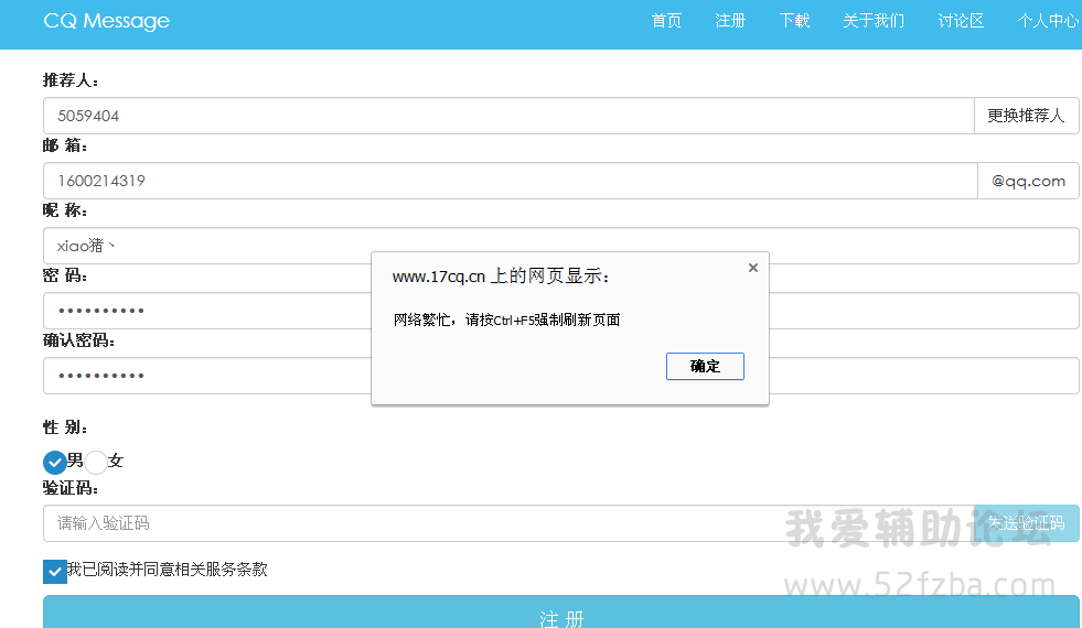 QQͼ20140908092149.png