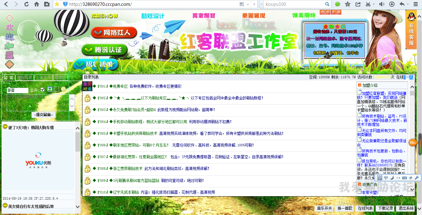 QQͼ20140908120912.png