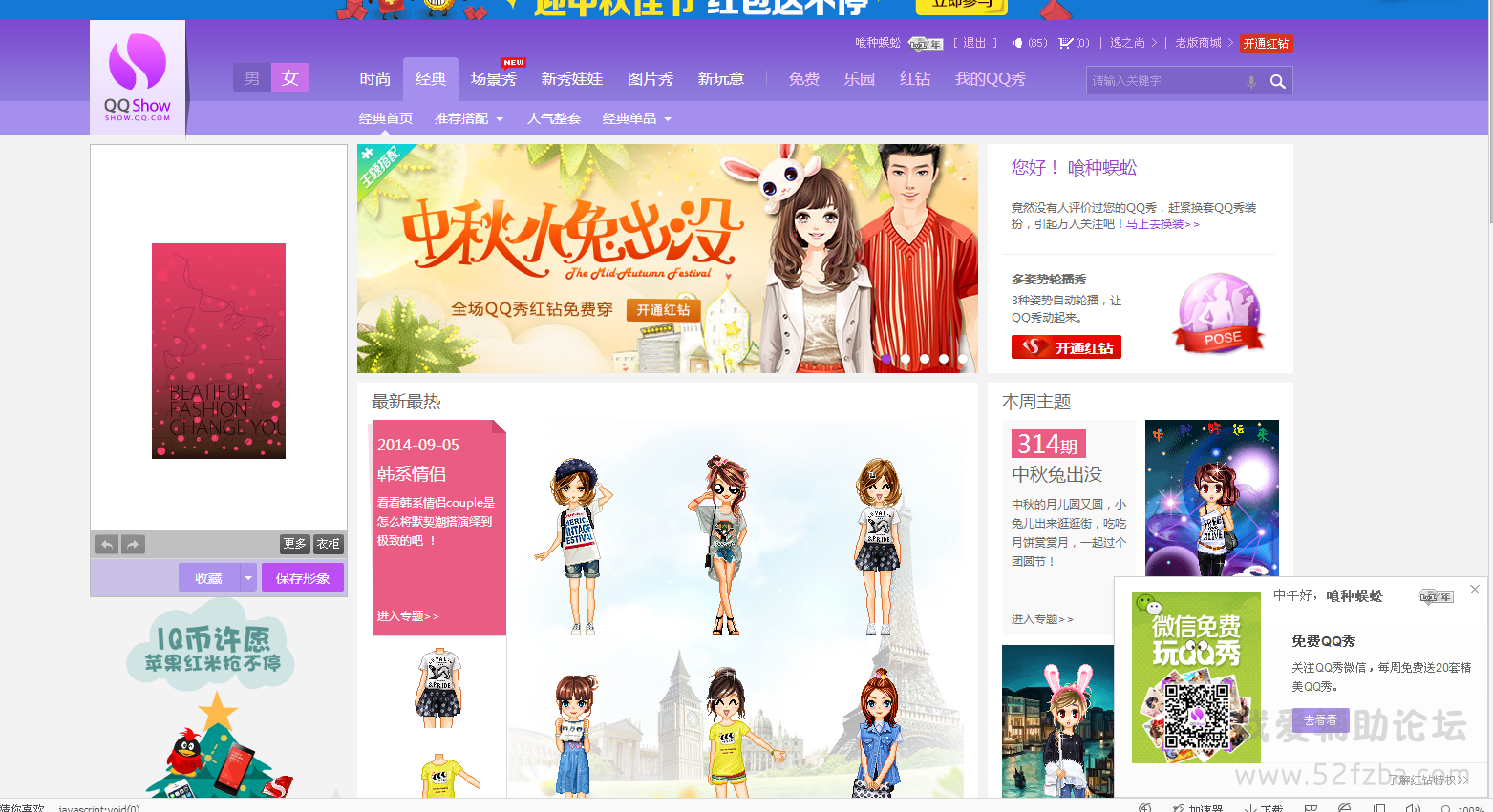 QQͼ20140908135447.png