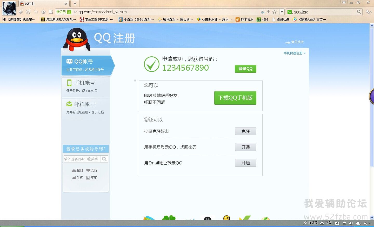 QQͼƬ20140820183106.jpg