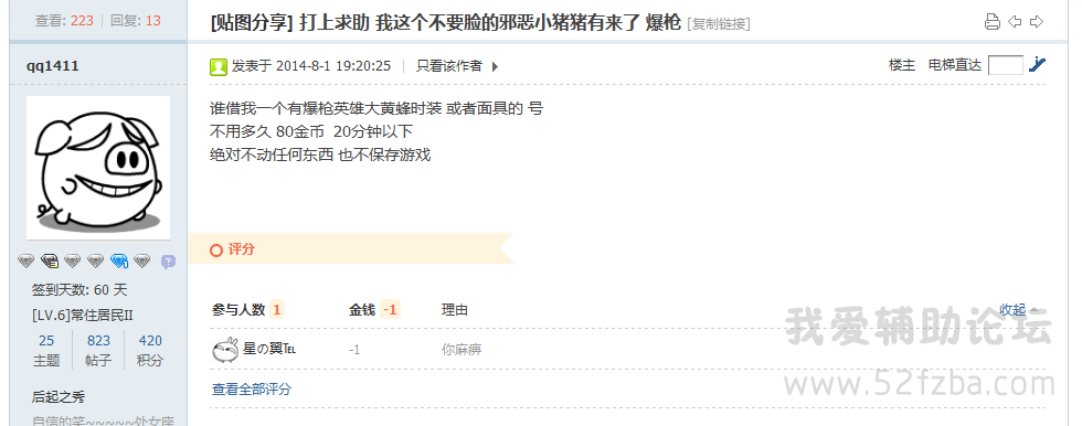 QQͼ20140910130631.png