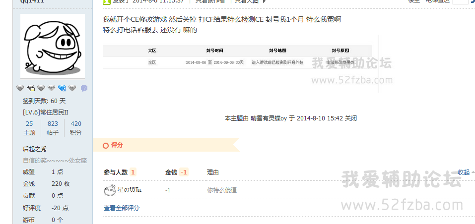 QQͼ20140910130642.png