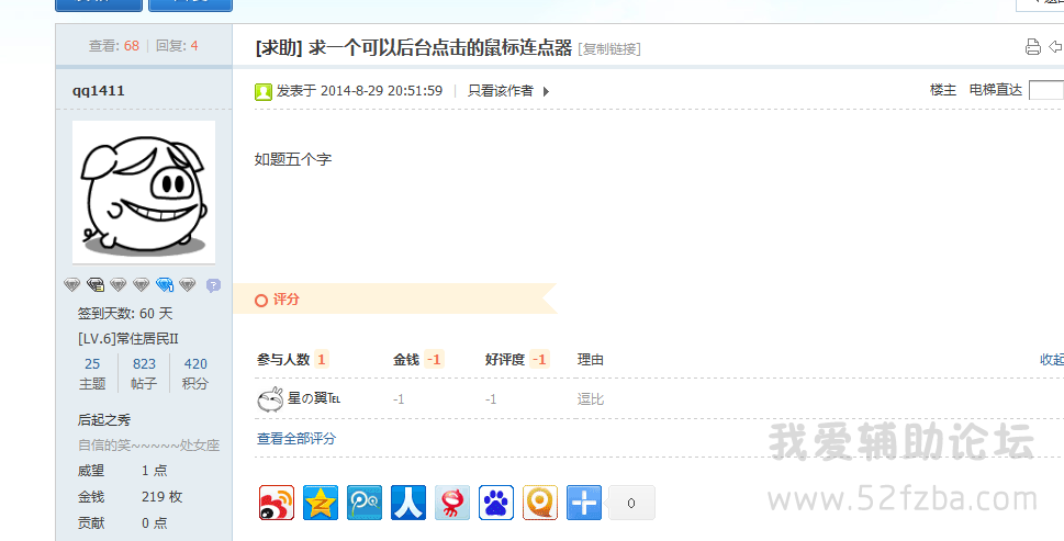 QQͼ20140910130724.png