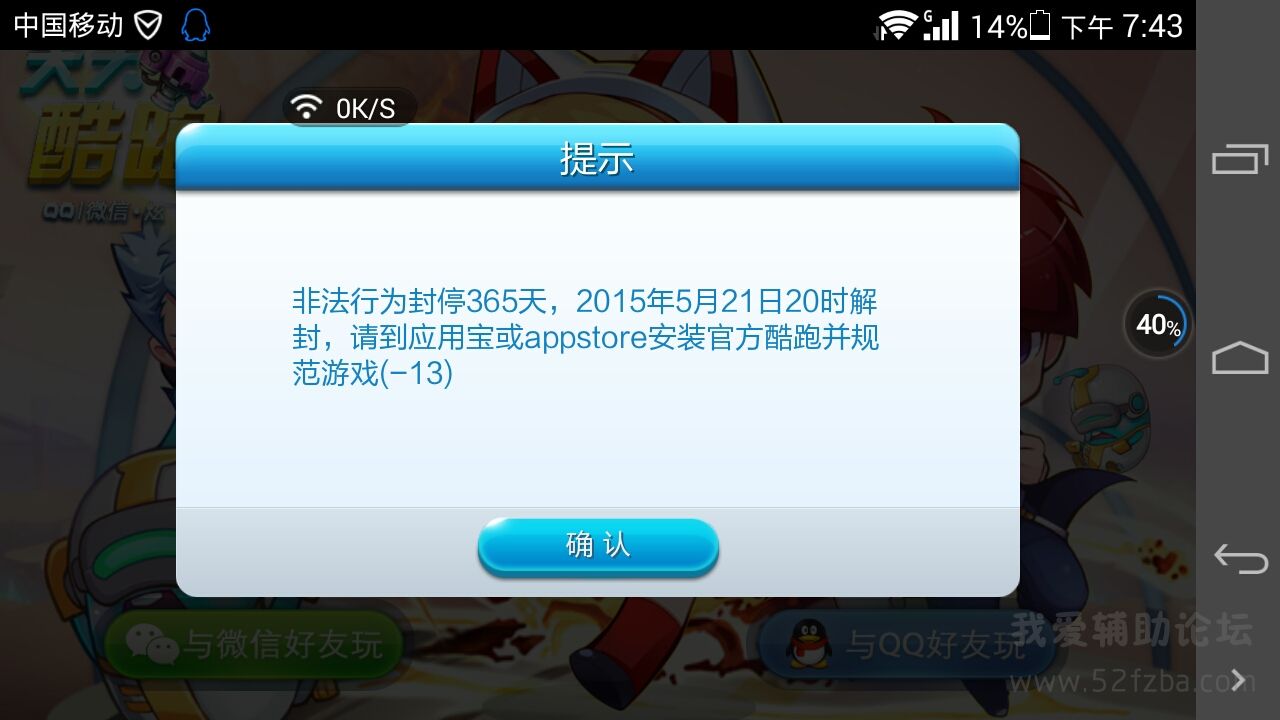 Screenshot_2014-09-10-19-43-09.jpeg