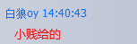 QQͼ20140913145040.png