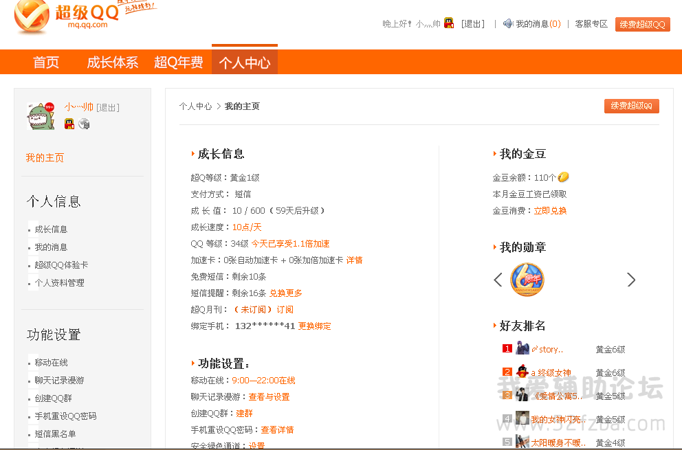 QQͼ20140914190530.png
