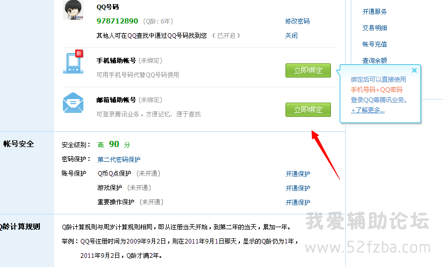 QQͼ20140917094815.png