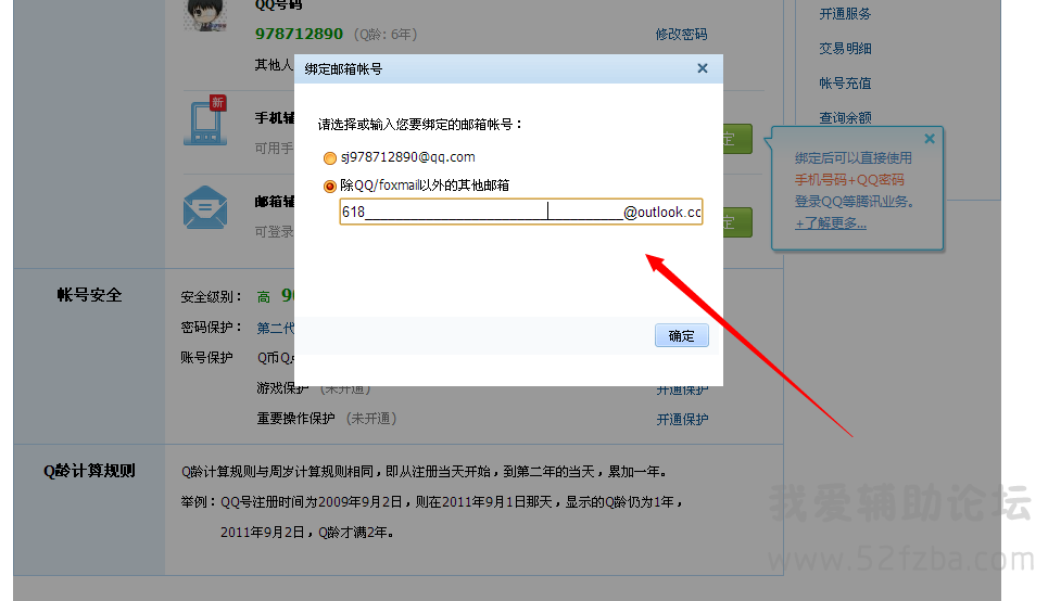QQͼ20140917094845.png