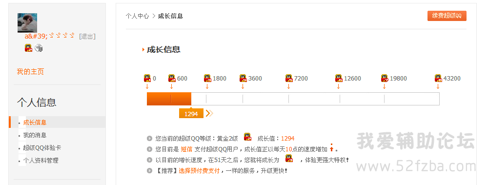 QQͼ20140917190152.png