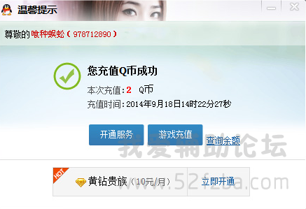 QQͼ20140918142254.png