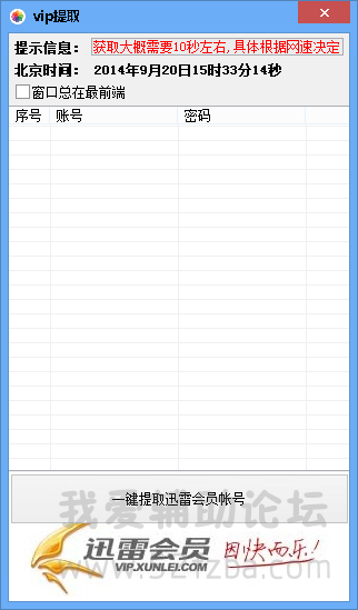 QQͼ20140920153317.png