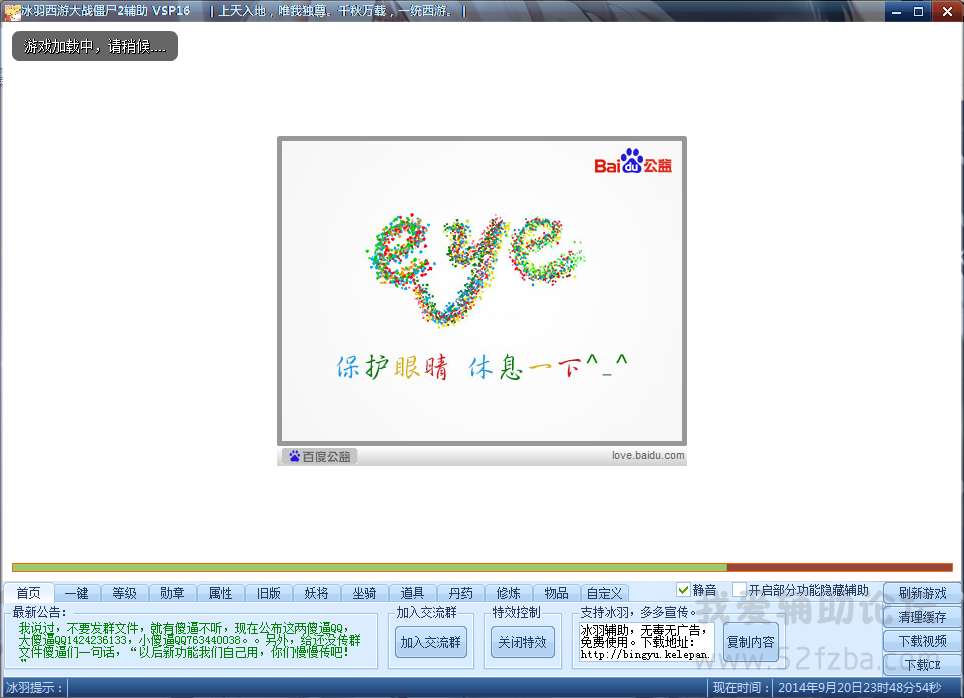 QQͼ20140920234900.png