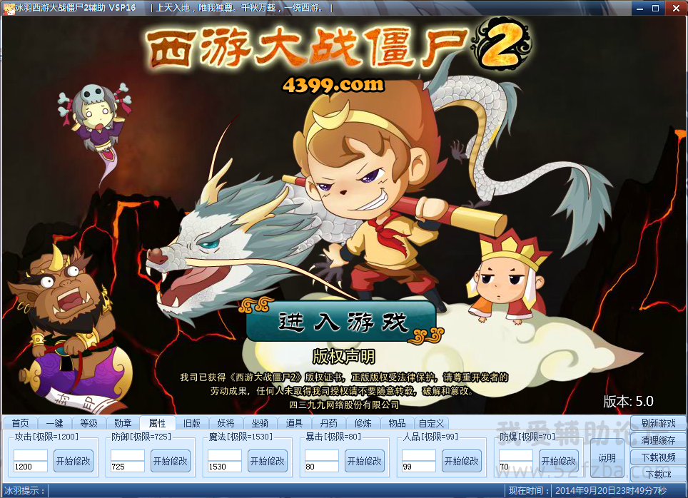 QQͼ20140920234910.png