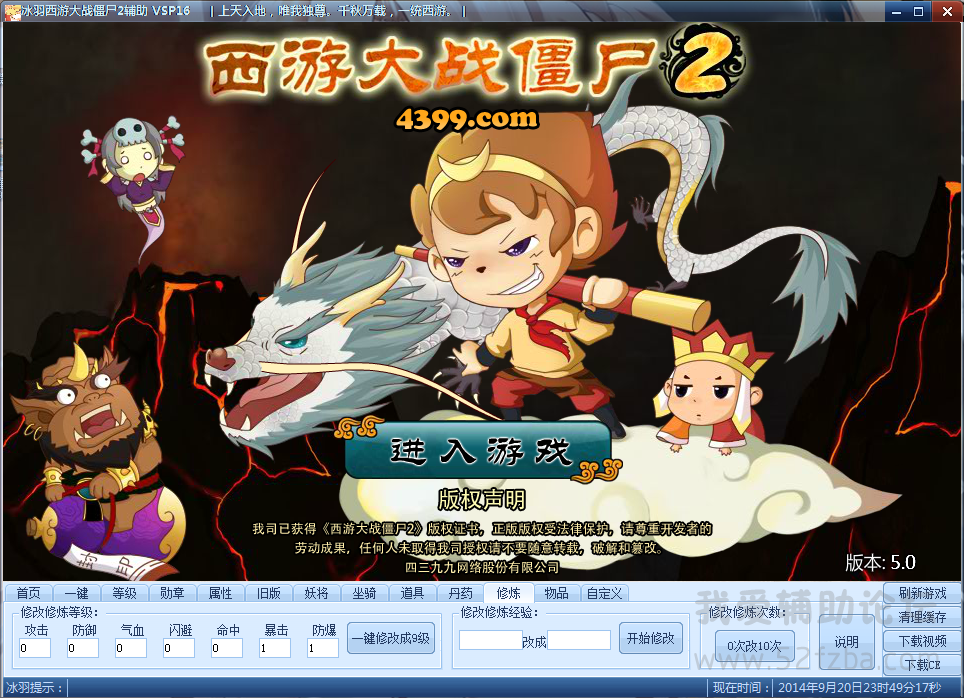 QQͼ20140920234919.png