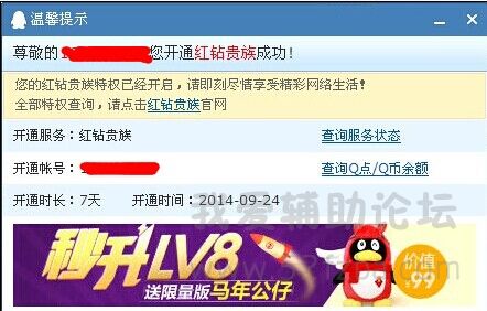 QQͼƬ20140925122937.jpg