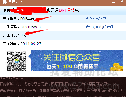 QQͼ20140927094815.png