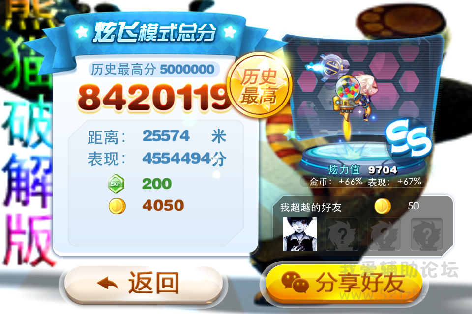 IMG_8632.PNG