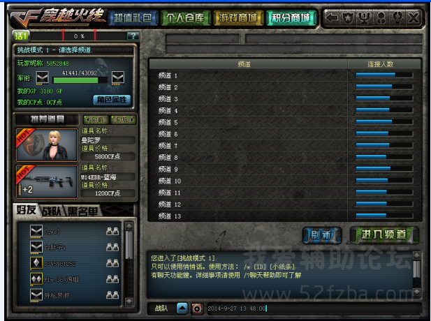 QQͼ20140927134918.png