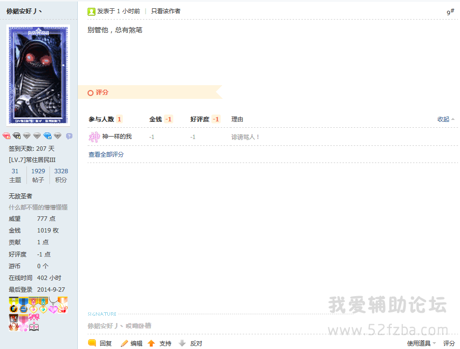 QQͼ20140927172130.png