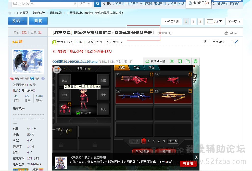 QQͼ20140929123228.png
