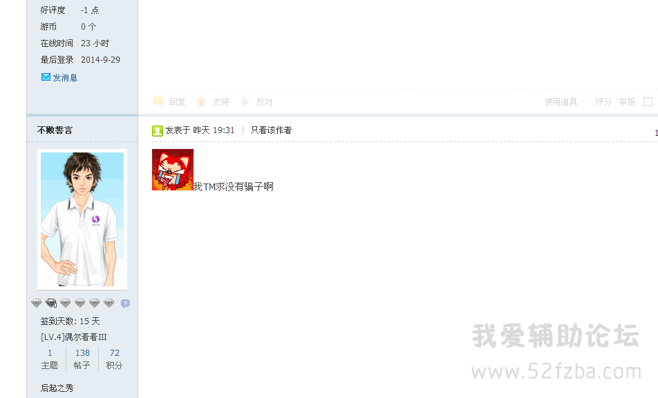 QQͼ20140929123654.png