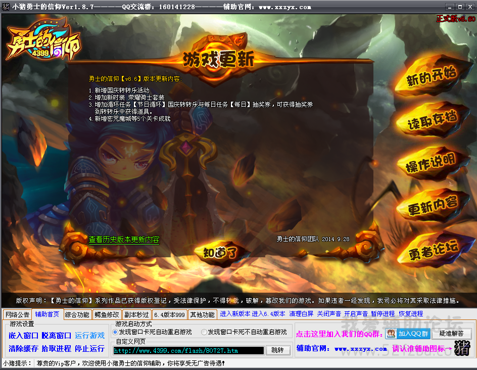 QQͼ20141001152725.png