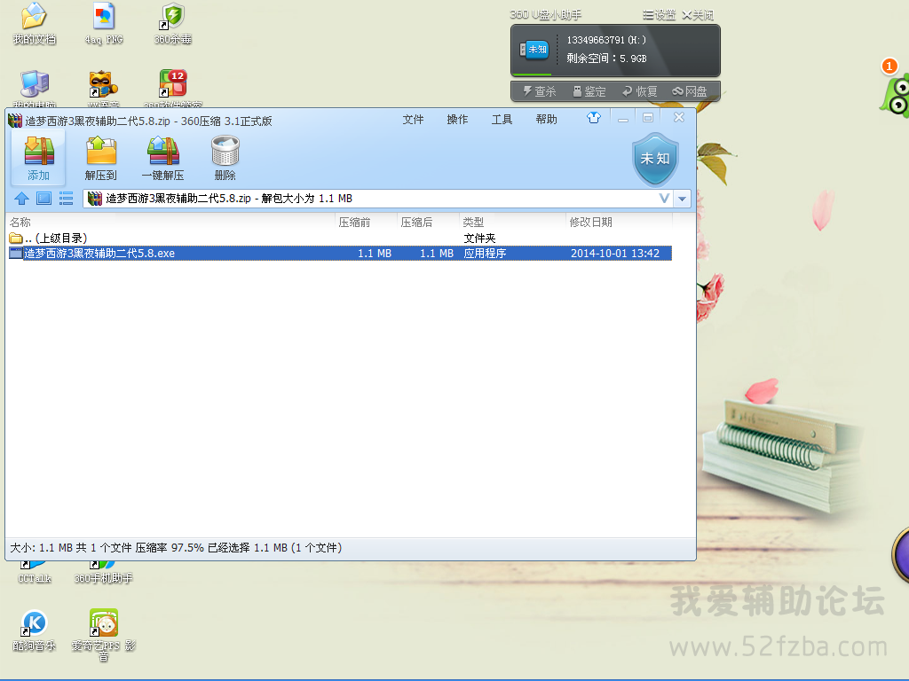 QQͼ20141001153647.png