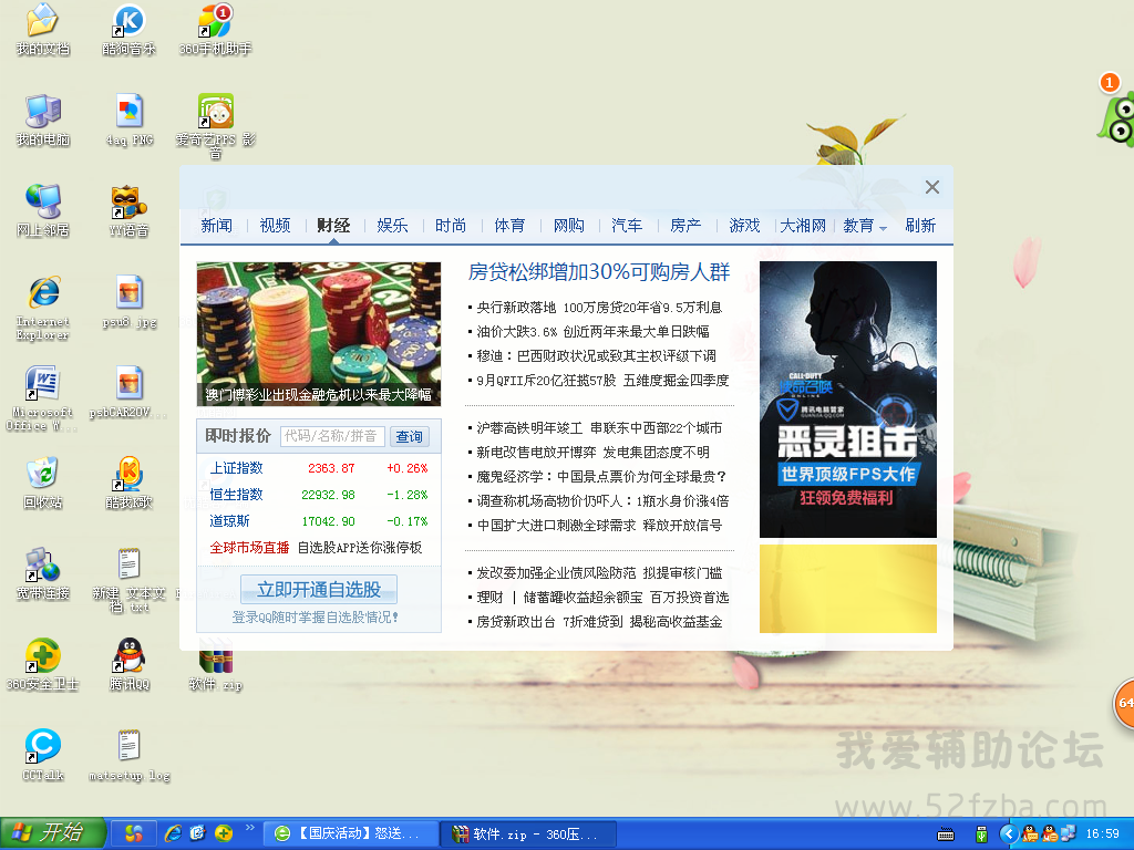 QQͼ20141001165958.png