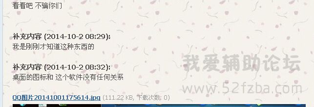 QQͼ20141002083911.jpg