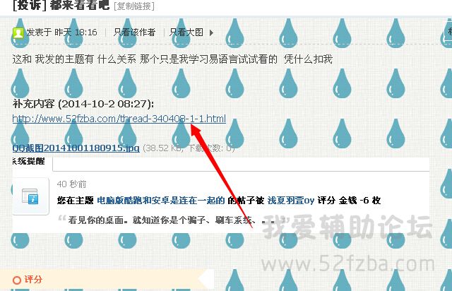 QQͼ20141002084012.jpg