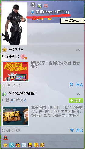 QQͼ20141003100442.png