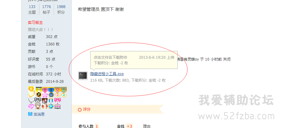 QQͼ20141003175831.png