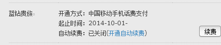 QQͼ20141006091034.png
