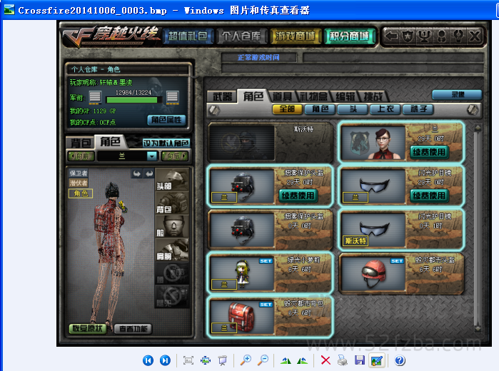 QQͼ20141006111321.png