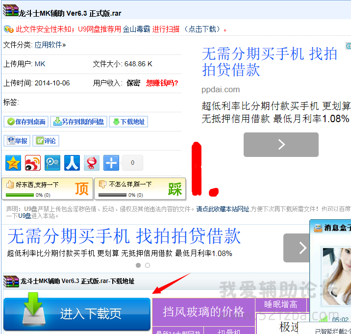 QQͼ20141006160919.png