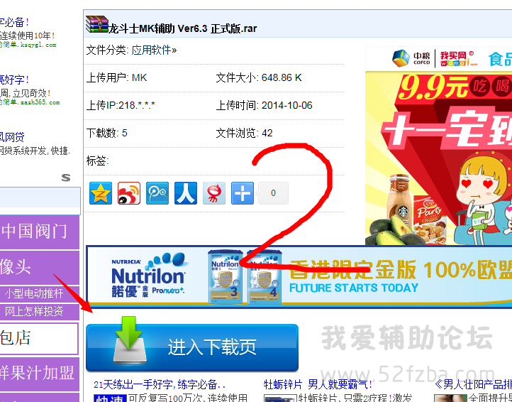 QQͼ20141006160954.png