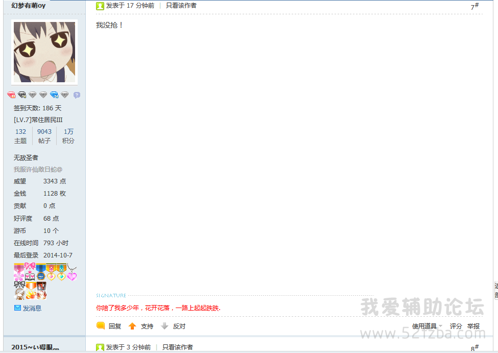 QQͼ20141007095010.png