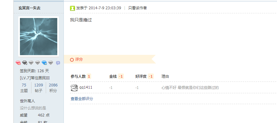 QQͼ20141007205011.bmp