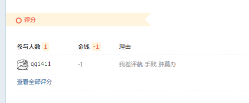 QQͼ20141007205117.bmp