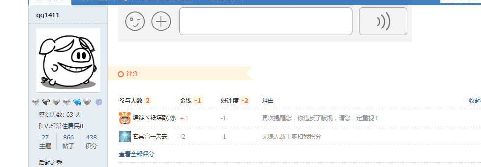 QQͼ20141007205322.bmp