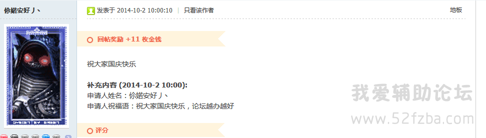 QQͼ20141011171558.png