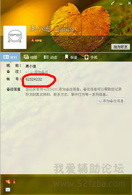QQͼ20141021193534.png