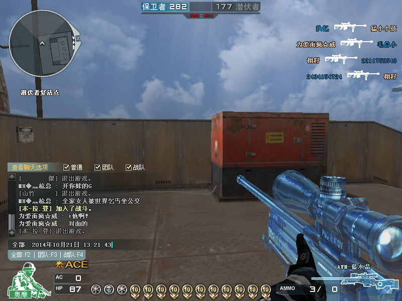 Crossfire20141021_0000.bmp